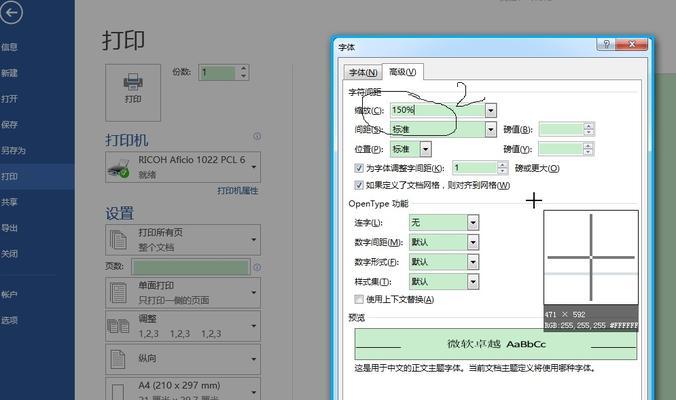 苹果电脑字体调整为大号的方法？  第2张