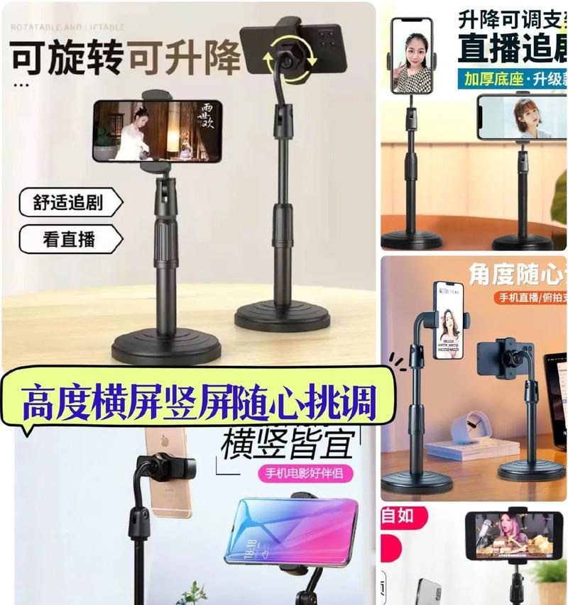 使用手机支架拍照如何操作？点触屏幕有什么技巧？  第1张
