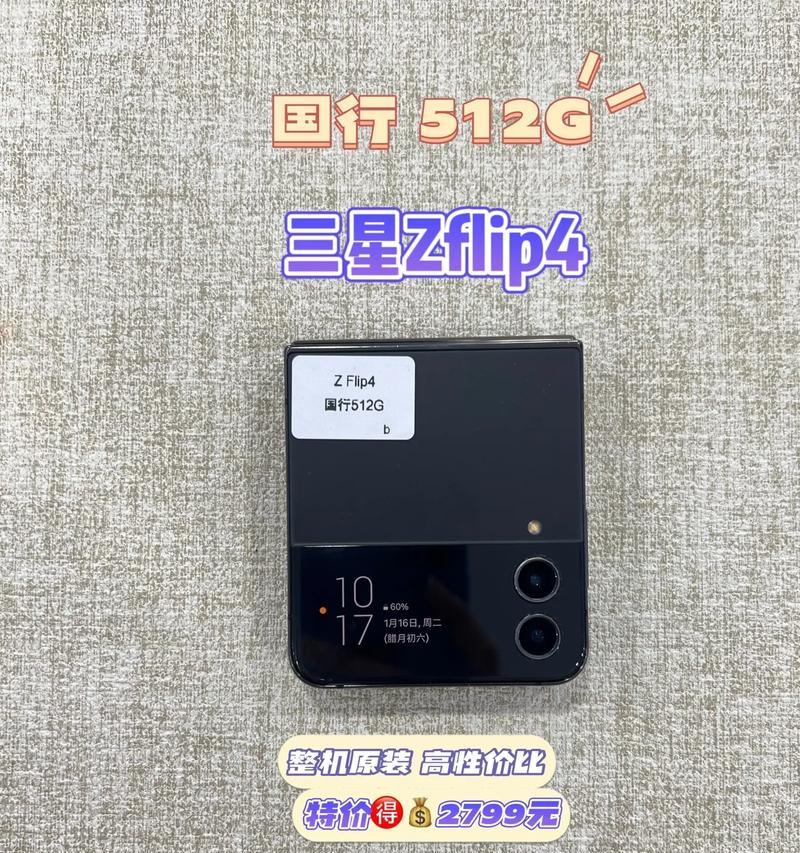 三星折叠屏zflip3重置手机的方法是什么？重置后数据会丢失吗？  第1张