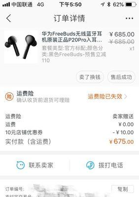华为包挂耳机怎么使用？使用技巧和功能介绍是什么？  第1张