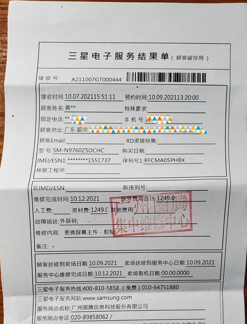 三星手机更换密码的步骤是什么？操作中可能遇到的问题？  第3张
