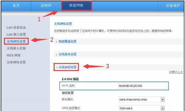 华为电脑如何设置密码？设置密码有哪些安全提示？  第3张