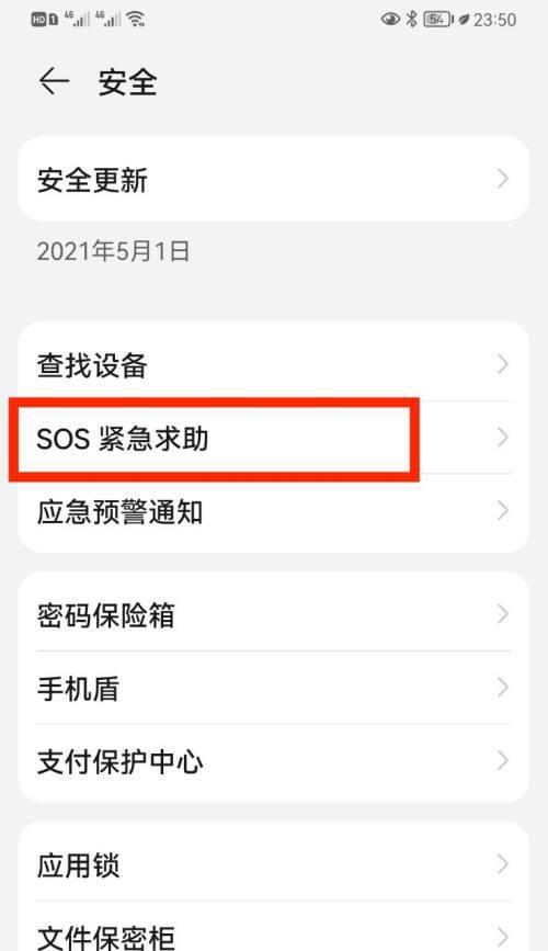 华为电脑如何设置密码？设置密码有哪些安全提示？  第2张