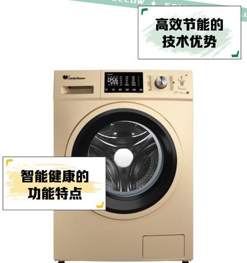 8公斤洗衣机指的是什么重量？洗衣机重量如何影响使用？  第2张
