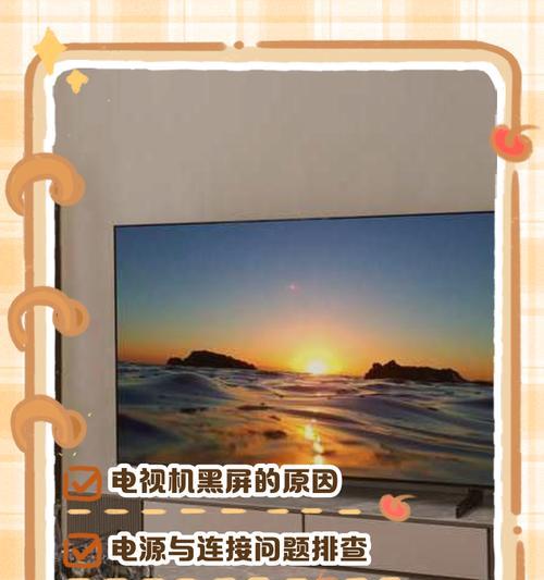 创维电视设置放音乐黑屏方法？操作简单吗？  第2张