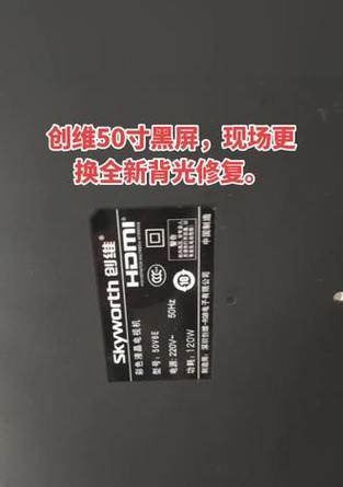 创维电视设置放音乐黑屏方法？操作简单吗？  第1张