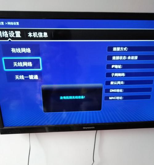 创维电视设置放音乐黑屏方法？操作简单吗？  第3张