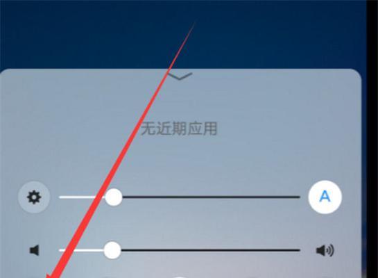 小米手机电源键开启手电筒步骤是什么？  第3张