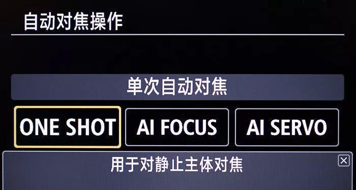 佳能移动物体怎么对焦？对焦过程中需要注意什么？  第1张