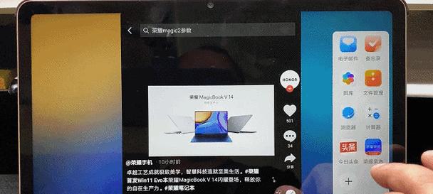 电脑怎么开机荣耀平板？开机后如何操作？  第2张