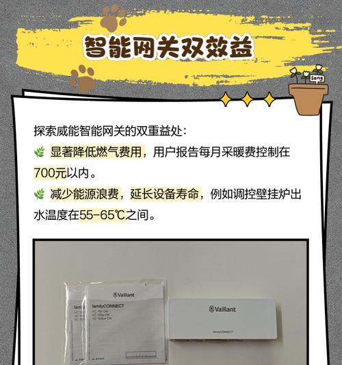 公司智能网关设置步骤是什么？使用中常见问题有哪些？  第1张