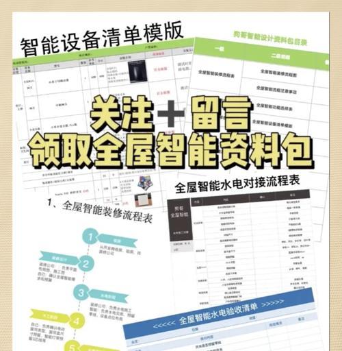 公司智能网关设置步骤是什么？使用中常见问题有哪些？  第3张