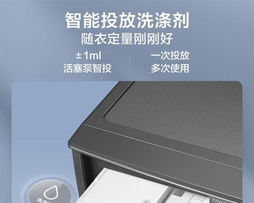 想呼吸的洗衣机是什么品牌？如何选择合适的型号？  第1张
