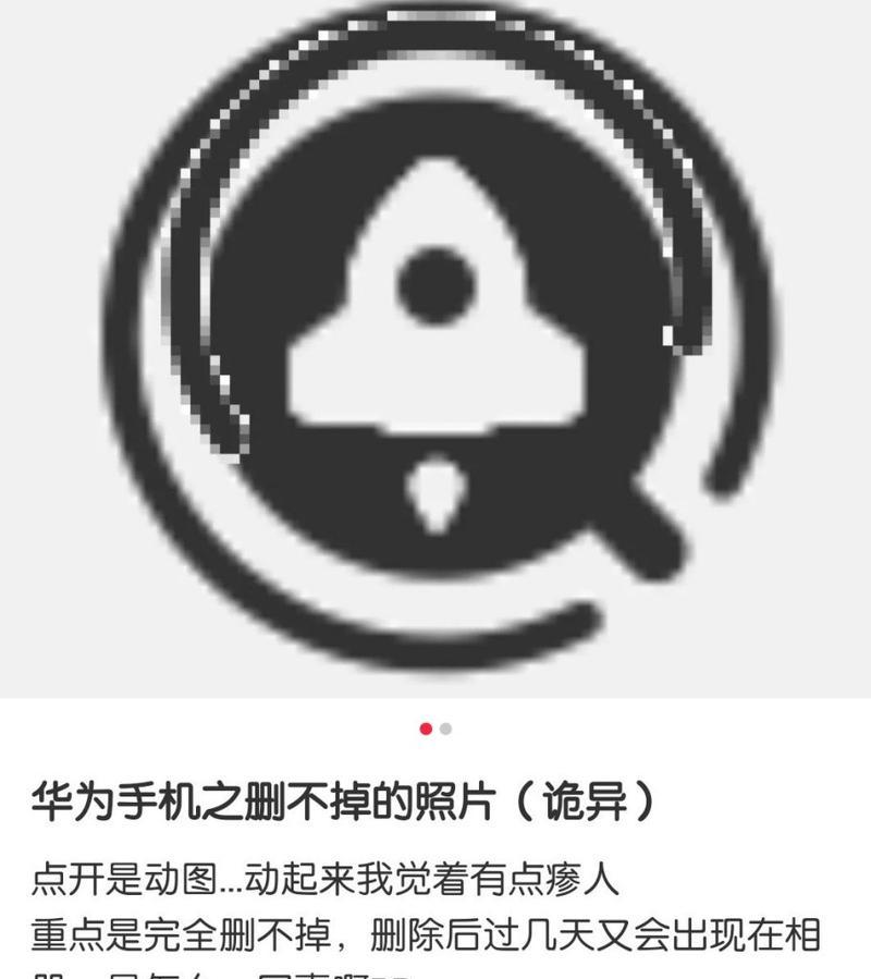 华为手机触碰图片不动怎么办？有解决方法吗？  第1张