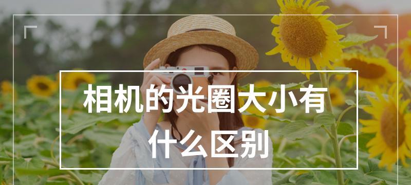 佳能400d相机的光圈如何调整？调整光圈的技巧有哪些？  第3张