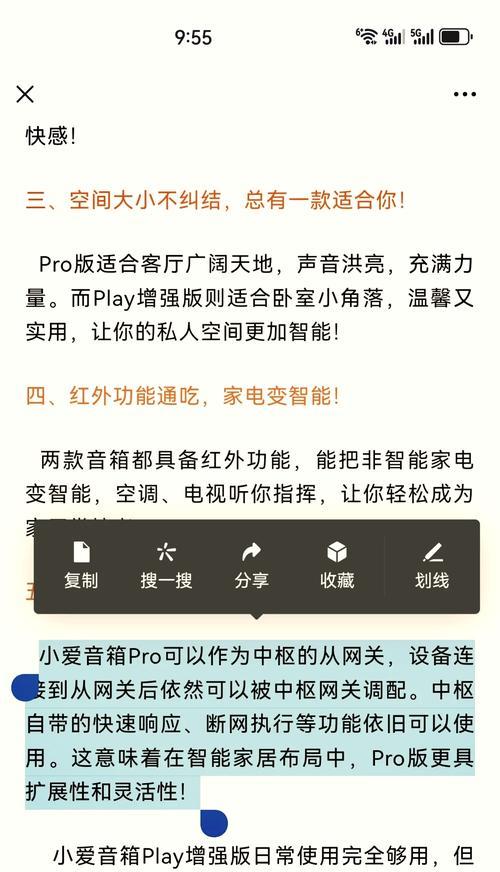 小米手机删除小爱音箱的方法是什么？  第3张