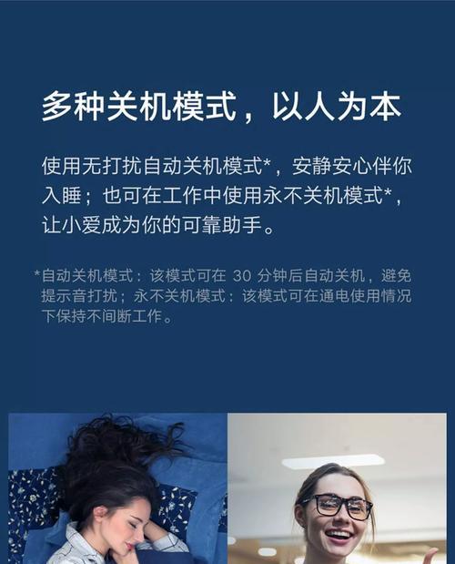 小米手机删除小爱音箱的方法是什么？  第2张