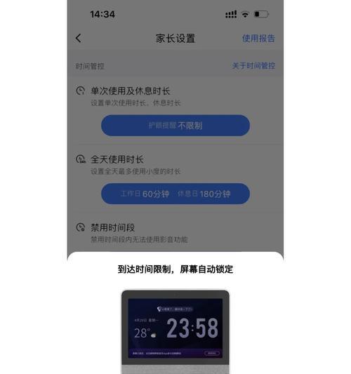 小度智能手表怎么改时间？手表时间设置步骤是什么？  第3张