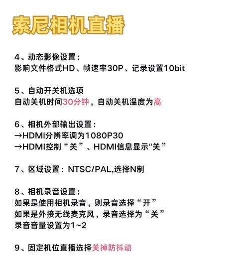 索尼相机连拍怎么设置回去？设置过程中可能会遇到哪些问题？  第1张