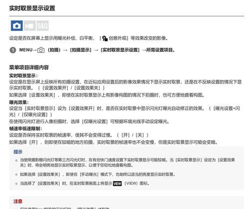 索尼相机连拍怎么设置回去？设置过程中可能会遇到哪些问题？  第3张