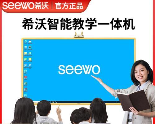 西沃一体机外接笔记本电脑的方法是什么？  第1张