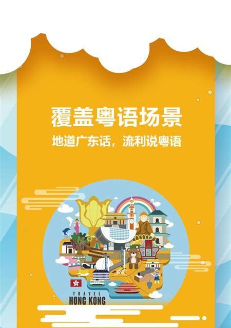 手机壳粤语发音及读法是什么？  第1张
