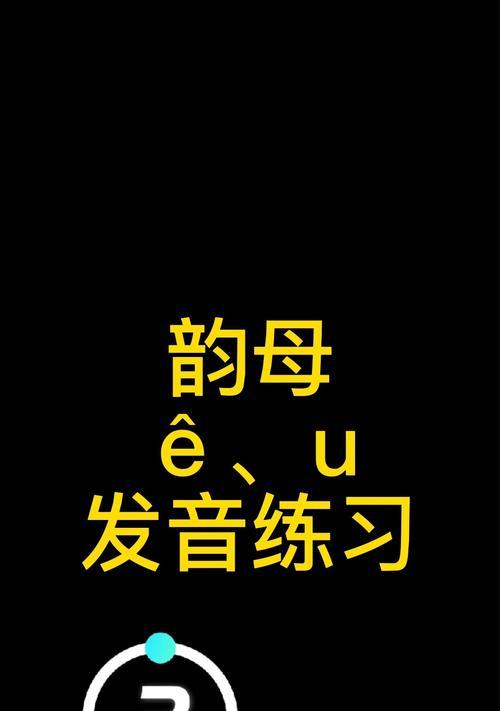 手机壳粤语发音及读法是什么？  第3张