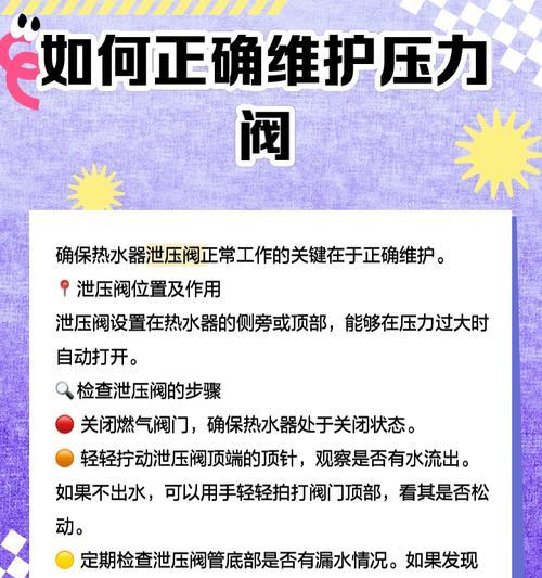 热水器内部压力调节方法是什么？调节后有何影响？  第1张