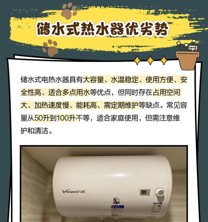 热水器不用了换水怎么换？换水过程中有哪些注意事项？  第2张