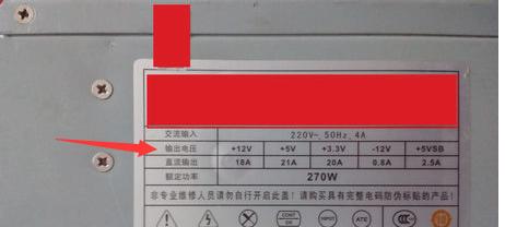 如何查询电脑电源的瓦数？  第3张