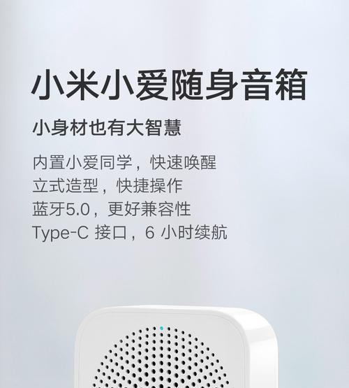 小爱音箱l07a蓝牙连接步骤是什么？常见问题有哪些？  第1张