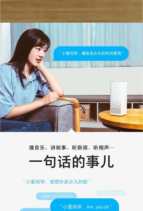 小爱音箱l07a蓝牙连接步骤是什么？常见问题有哪些？  第2张