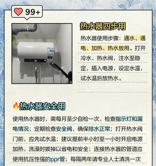 竖立热水器如何正确打开使用？  第3张
