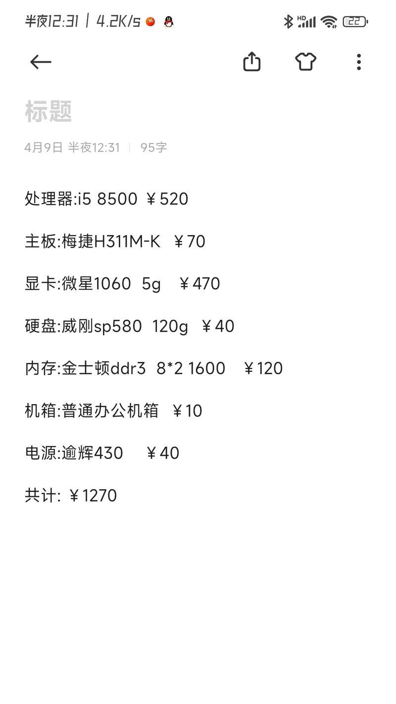 充电器硅钢片使用方法是什么？使用中应注意什么问题？  第2张