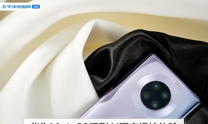 华为mate30挂手机绳的方法是什么？  第1张