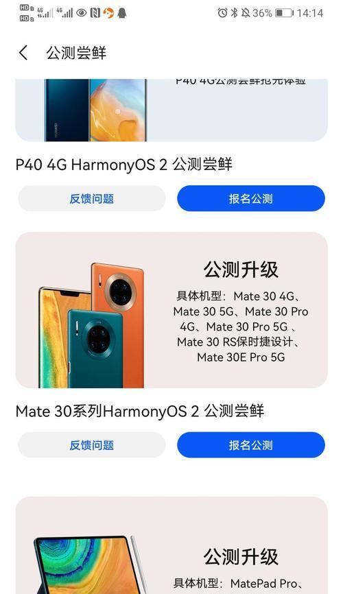 华为mate30挂手机绳的方法是什么？  第3张