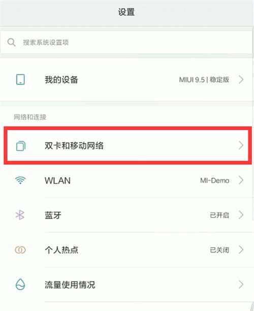 三星手机拨号界面背景设置方法是什么？  第1张