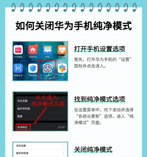 华为mate手机如何关闭开屏广告？是否可以永久关闭？  第2张