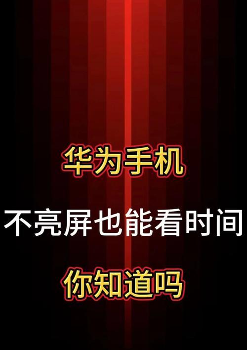 华为mate手机如何关闭开屏广告？是否可以永久关闭？  第1张
