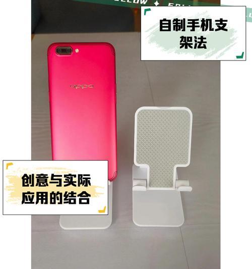 如何制作简易手机支架？上铺使用有何技巧？  第2张