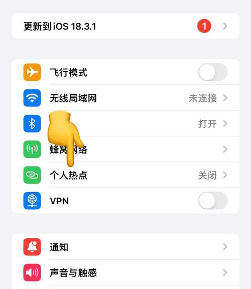 手机摄像头热点开启方法是什么？遇到问题如何解决？  第1张