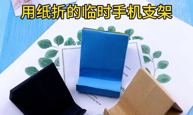 用纸壳制作手机支架的步骤是什么？需要哪些材料？  第2张
