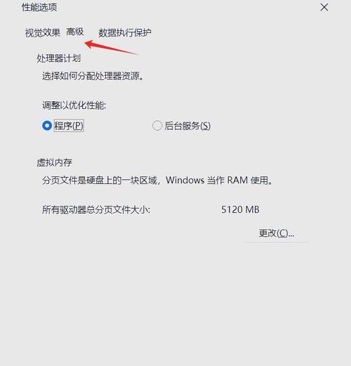 笔记本电脑内存高却卡顿是什么原因？如何解决？  第2张