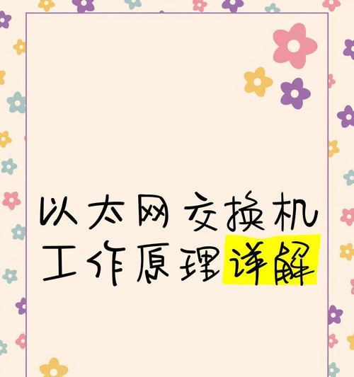 如何同时连接互联网和以太网？操作步骤是什么？  第3张