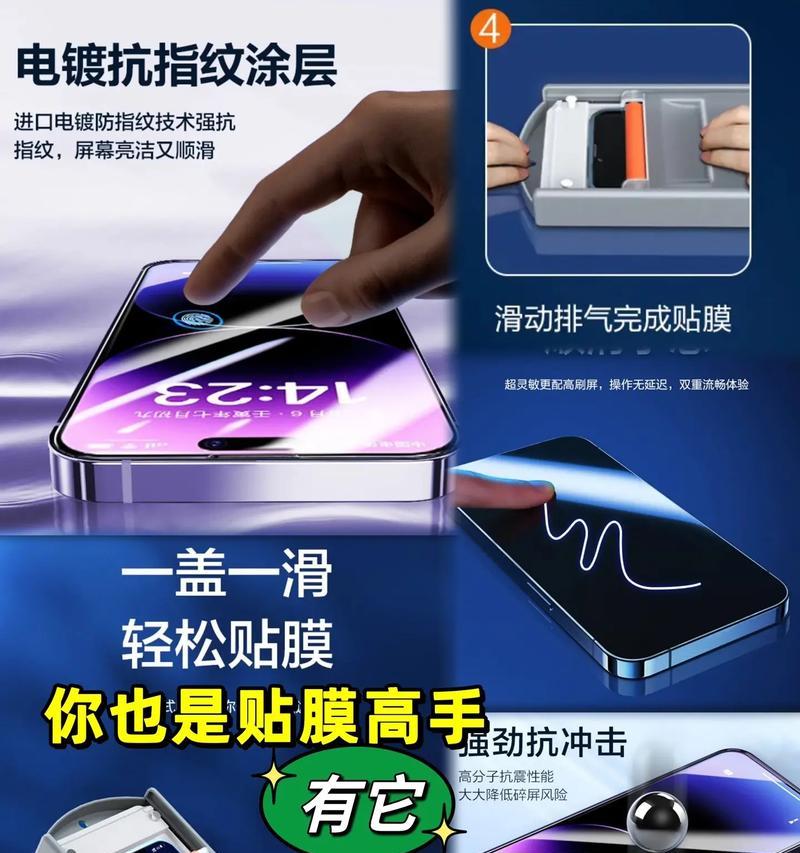 手机贴膜时手机壳怎么处理？操作步骤有哪些？  第2张