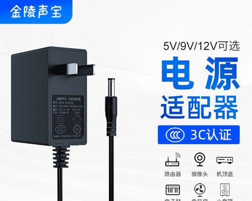 如何查看监控充电器的型号信息？  第3张