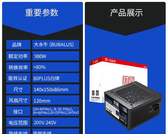 电脑电源性能如何查看？  第3张