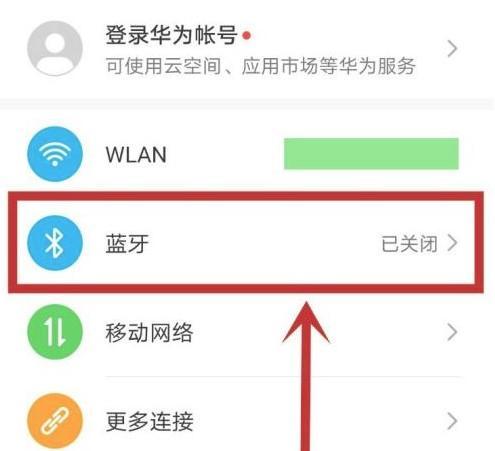 华为蓝牙耳机出现故障怎么办？如何排查问题？  第2张