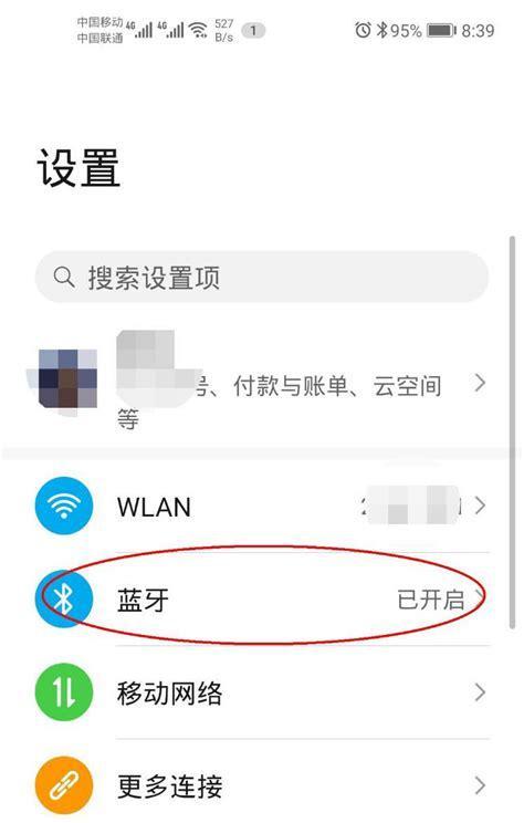 华为蓝牙耳机出现故障怎么办？如何排查问题？  第1张