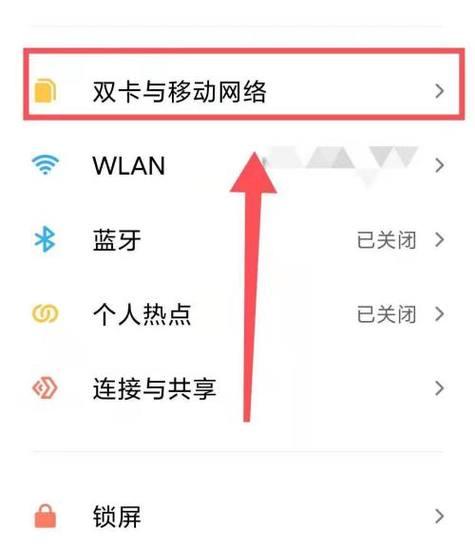 小米手机蓝牙共享网络的具体操作步骤？  第1张